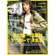 JJ (ジェィジェィ) 2020年 01月号 [雑誌]