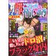 ご近所の怖い噂 2020年 01月号 [雑誌]