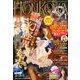 HONKOWA (ホンコワ) 2020年 01月号 [雑誌]
