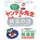 Expert Nurse (エキスパートナース) 2019年 12月号 [雑誌]