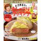 上沼恵美子のおしゃべりクッキング 2019年 12月号 [雑誌]