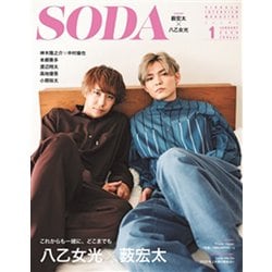 SODA 2020年 01月号 [雑誌]