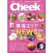 Cheek (チーク) 2020年 01月号 [雑誌]