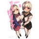 放課後の拷問少女 8（少年マガジンコミックス） [コミック]