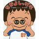 なかよしっぱな(ぴっかぴかえほん) [絵本]