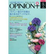 季刊オピニオン・プラス 2020 冬 VOL.28（オピニオン・プラス） [全集叢書]