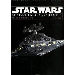 ヨドバシ.com - スター・ウォーズ モデリング アーカイヴIII