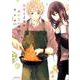 ひるとよるのおいしい時間 2（リラクトコミックス Hugピクシブシリーズ） [コミック]