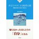 あなたがはじまる般若心経ver.1-問題は解決を求めて現れる [単行本]