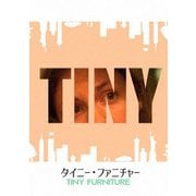 タイニー・ファニチャー