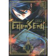 Eden's End 1（マッグガーデンコミックス） [コミック]