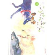 こりせんまん 2（マッグガーデンコミックス アヴァルスシリーズ） [コミック]