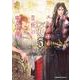 ロード・エルメロイＩＩ世の事件簿　（５）<5>(角川コミックス・エース) [コミック]