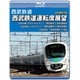 西武鉄道 西武鉄道運転席展望 西武新宿 ⇒ 西武遊園地 ⇒ 西武球場前 ⇒ 池袋 4K撮影作品 [Blu-ray Disc]