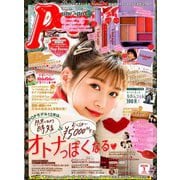 Popteen (ポップティーン) 2020年 01月号 [雑誌]