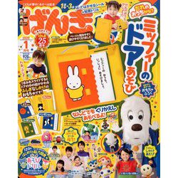 ヨドバシ Com げんき 年 01月号 雑誌 通販 全品無料配達