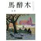 馬酔木 2019年 12月号 [雑誌]