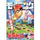 週刊 モーニング 2019年 12/5号 [雑誌]