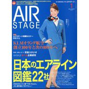 AIR STAGE (エア ステージ) 2020年 01月号 [雑誌]