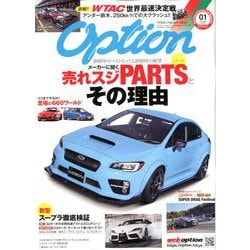 Option (オプション) 2020年 01月号 [雑誌]