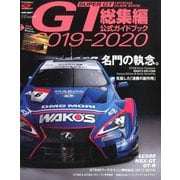 2019-2020スーパーGT公式ガイド 増刊オートスポーツ 2019年 12/25号 [雑誌]