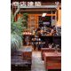 商店建築 2019年 12月号 [雑誌]