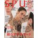 SPUR (シュプール) 2020年 01月号 [雑誌]