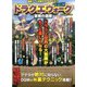 ダイアマガジン 2020年 01月号 [雑誌]