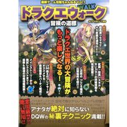 ダイアマガジン 2020年 01月号 [雑誌]