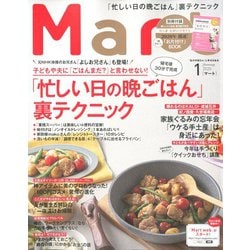 Mart (マート) 2020年 01月号 [雑誌]