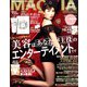 MAQUIA (マキア) 2020年 01月号 [雑誌]