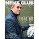 表紙違い版MEN'SCLUB 2020年 01月号 [雑誌]