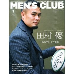 表紙違い版MEN'SCLUB 2020年 01月号 [雑誌]