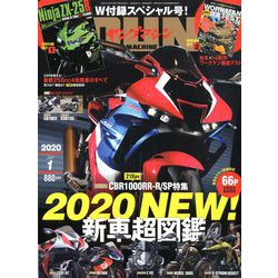young Machine (ヤングマシン) 2020年 01月号 [雑誌]