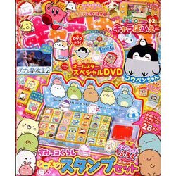 キャラぱふぇ 2020年 01月号 [雑誌]