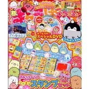 キャラぱふぇ 2020年 01月号 [雑誌]