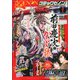 コミックゼノン 2020年 01月号 [雑誌]