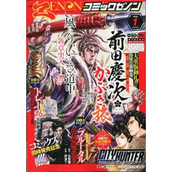 コミックゼノン 2020年 01月号 [雑誌]