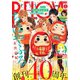 BE LOVE 2020年 01月号 [雑誌]