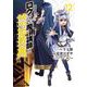 ロクでなし魔術講師と禁忌教典　（１２）<12>(角川コミックス・エース) [コミック]