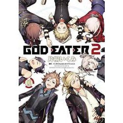 ヨドバシ Com God Eater 2 10 電撃コミックスnext コミック 通販 全品無料配達