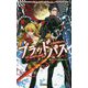 人鬼血盟RPGブラッドパス(Role & Roll Books) [単行本]