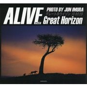 ALIVE Great Horizon [単行本]