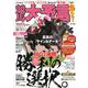 競馬大予言 19年秋GI佳境号 （サクラムック） [ムック・その他]