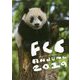 福岡コピーライターズクラブ年鑑〈2019〉 [単行本]