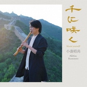 千に咲く bloom yourself
