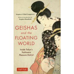 Geishas and the Floating World-Inside Tokyo's Yoshiwara Pleasure District [単行本]