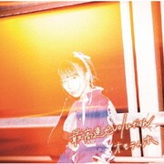 最高速evolution