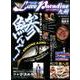 Lure Paradise九州 NO.33 [ムックその他]