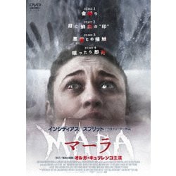 MARA/マーラ [DVD]